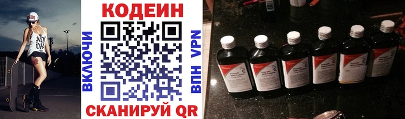 Кодеиновый сироп Lean напиток Lean (лин) Березники