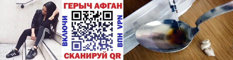Героин VHQ где найти hydra как войти Березники